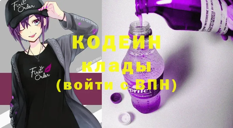 MEGA ССЫЛКА  Ишим  Кодеин Purple Drank 