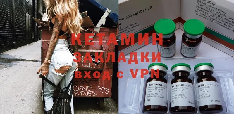 Кетамин ketamine Ишим